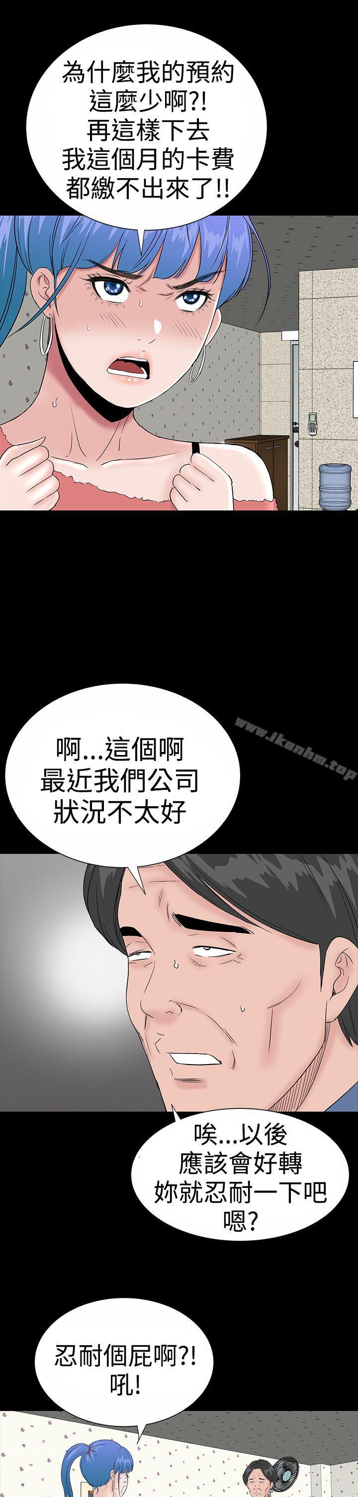 樓鳳 在线观看 樓鳳 後記 漫画图片5