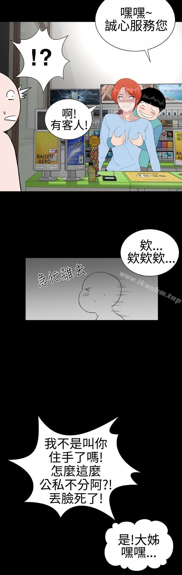 韩漫H漫画 楼凤  - 点击阅读 楼凤 后记 12