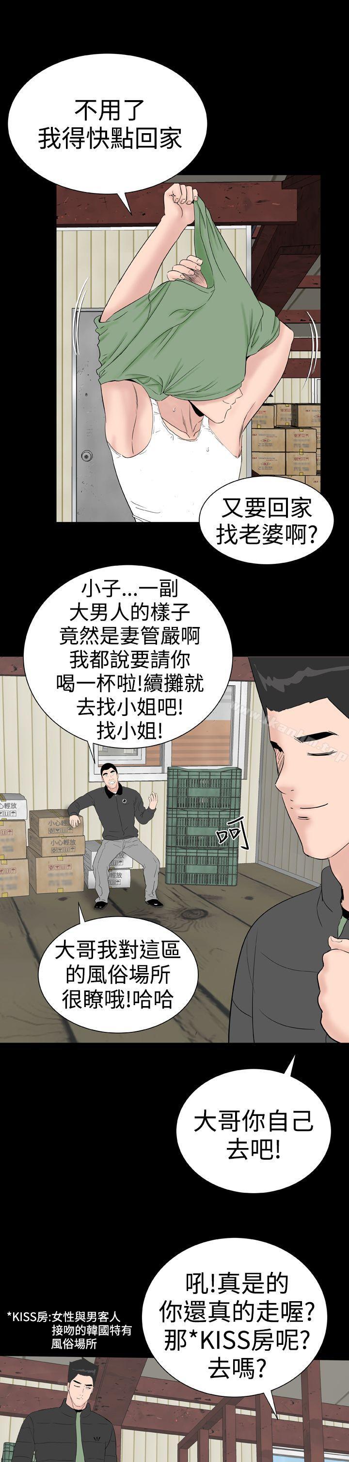 韩漫H漫画 楼凤  - 点击阅读 楼凤 后记 15