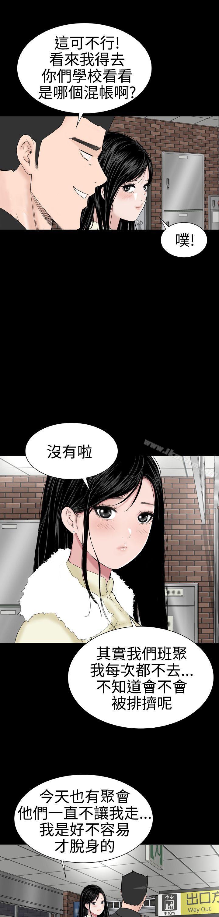 樓鳳漫画 免费阅读 楼凤 后记 23.jpg