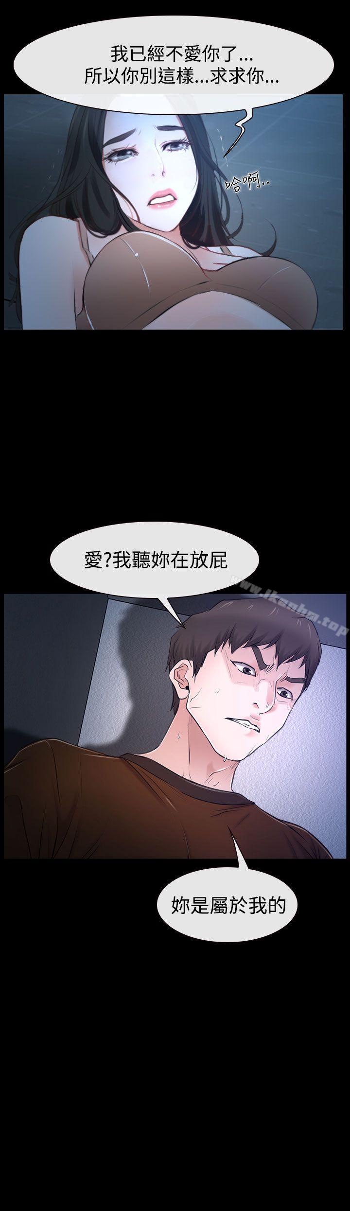 猜不透的心 在线观看 第33話 漫画图片2