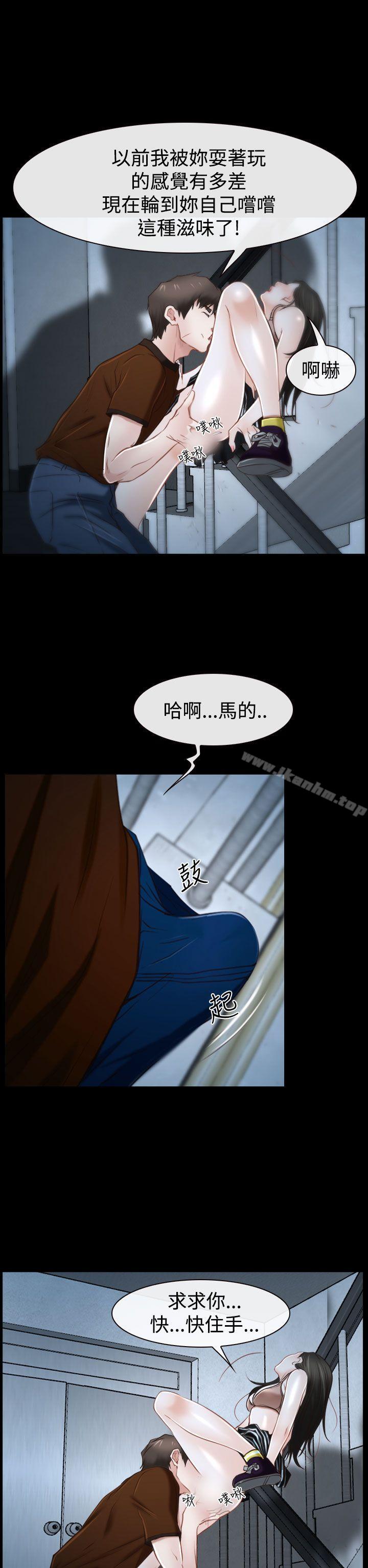 猜不透的心漫画 免费阅读 第33话 8.jpg