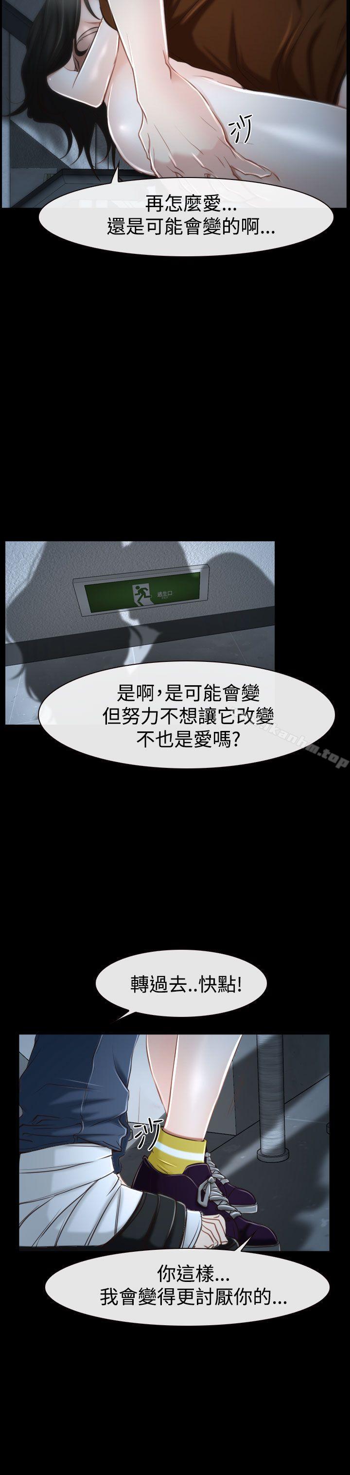 漫画韩国 猜不透的心   - 立即阅读 第33話第17漫画图片