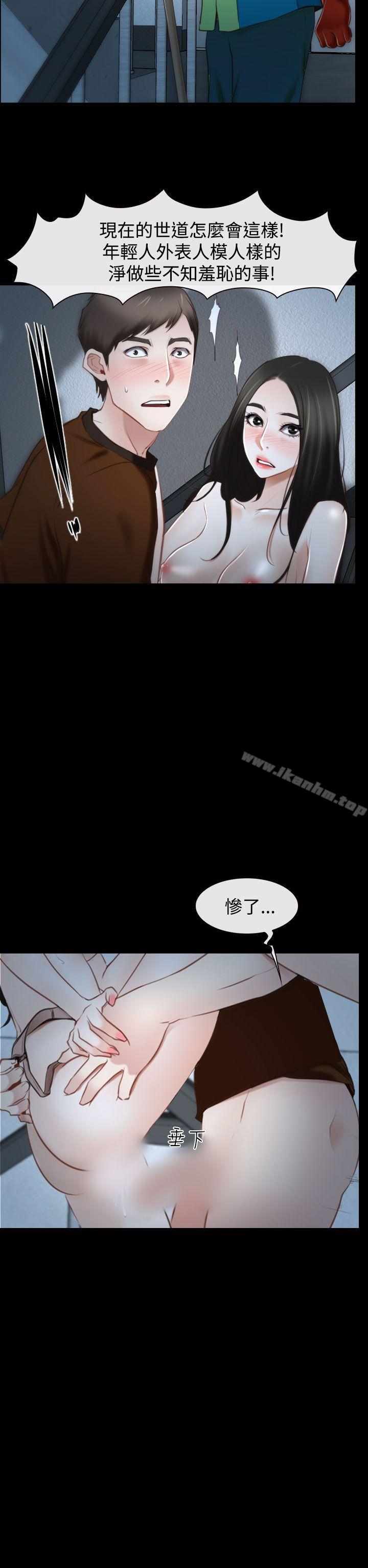 猜不透的心漫画 免费阅读 第33话 28.jpg