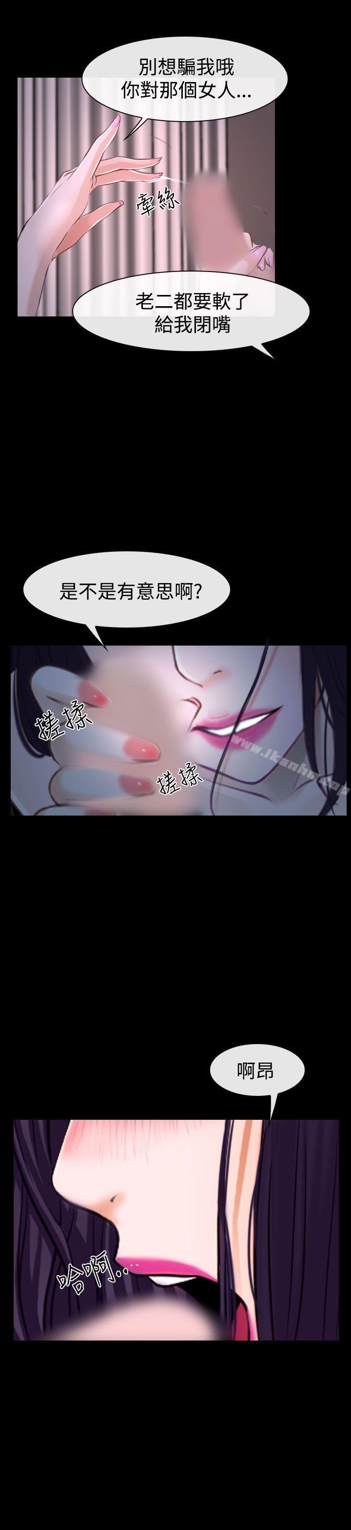 猜不透的心 在线观看 第33話 漫画图片35