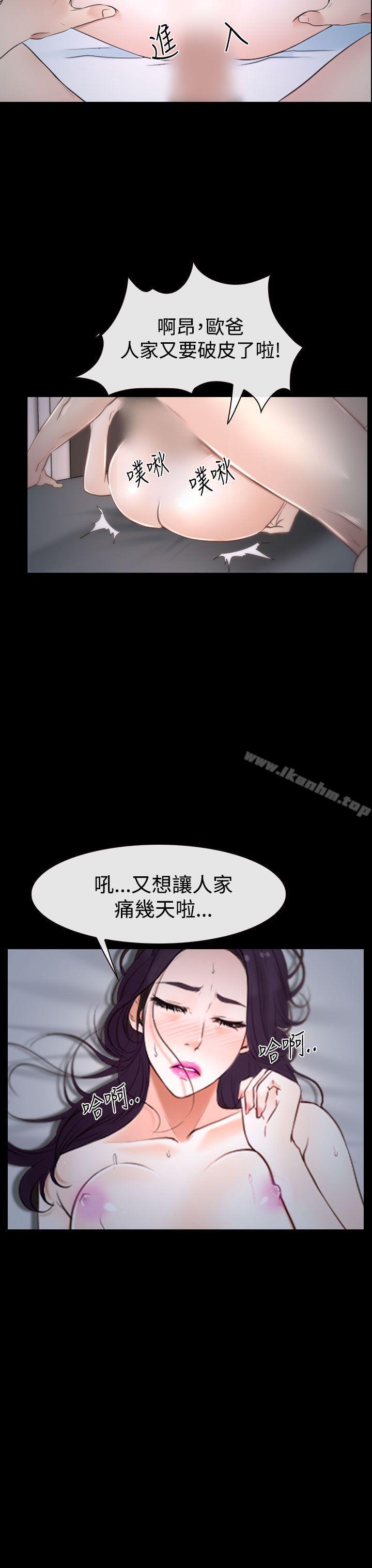 猜不透的心 在线观看 第33話 漫画图片41