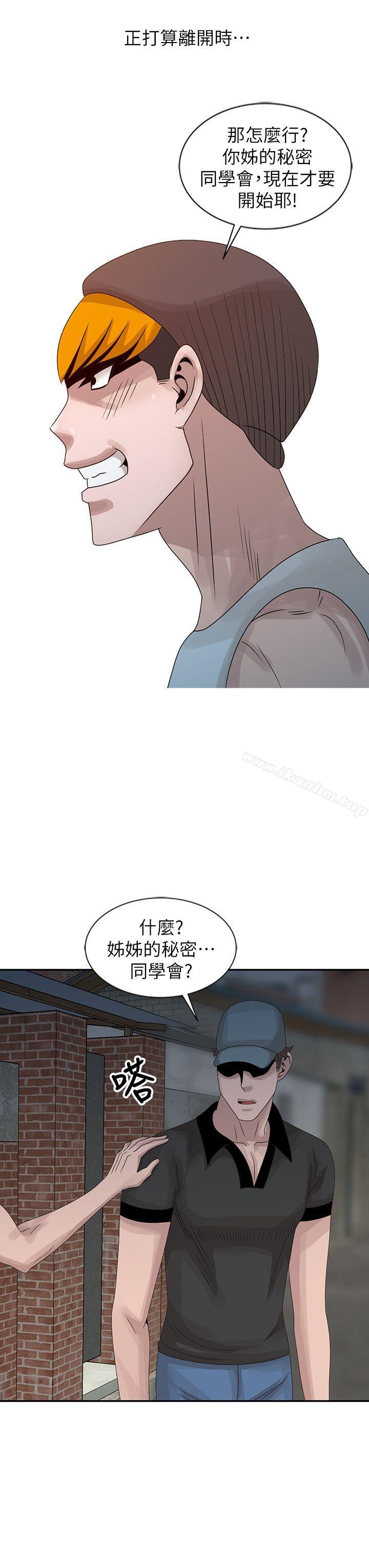 噓！姊姊的誘惑漫画 免费阅读 第21话-不愿相信的淫乱秘密 6.jpg