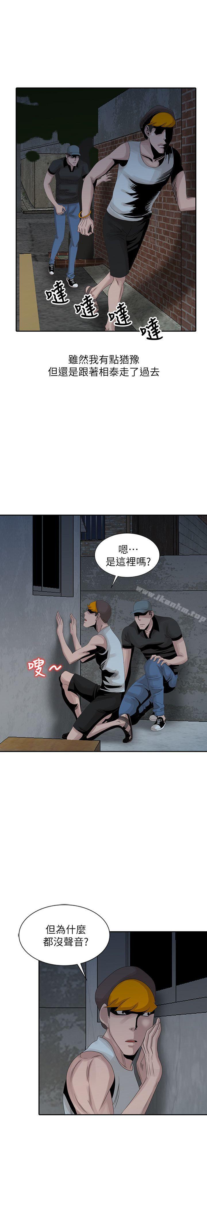 噓！姊姊的誘惑 在线观看 第21話-不願相信的淫亂秘密 漫画图片11