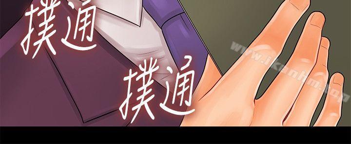 秘書的潛規則 在线观看 第30話-莉娜的求救信號 漫画图片31