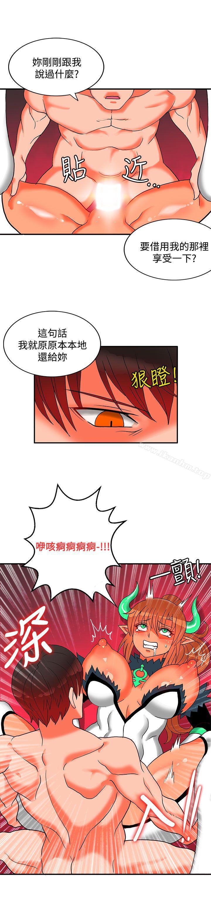 30cm立約人 在线观看 第26話 漫画图片15