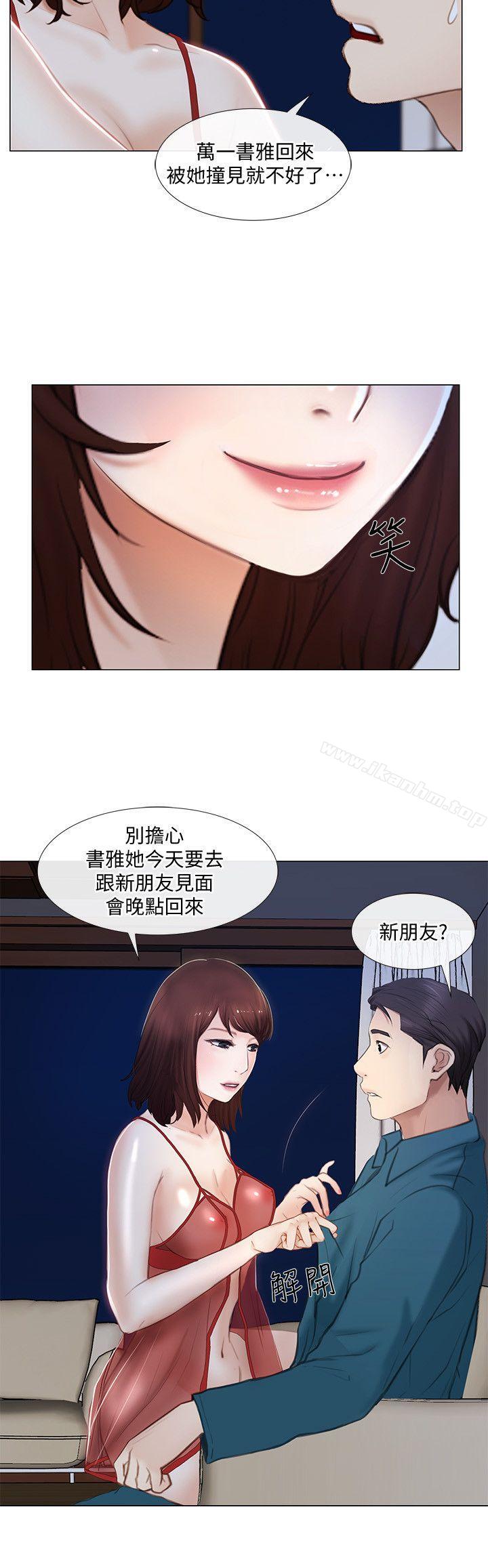 韩漫H漫画 人夫的悸动  - 点击阅读 第13话-等待书雅的男人们 27