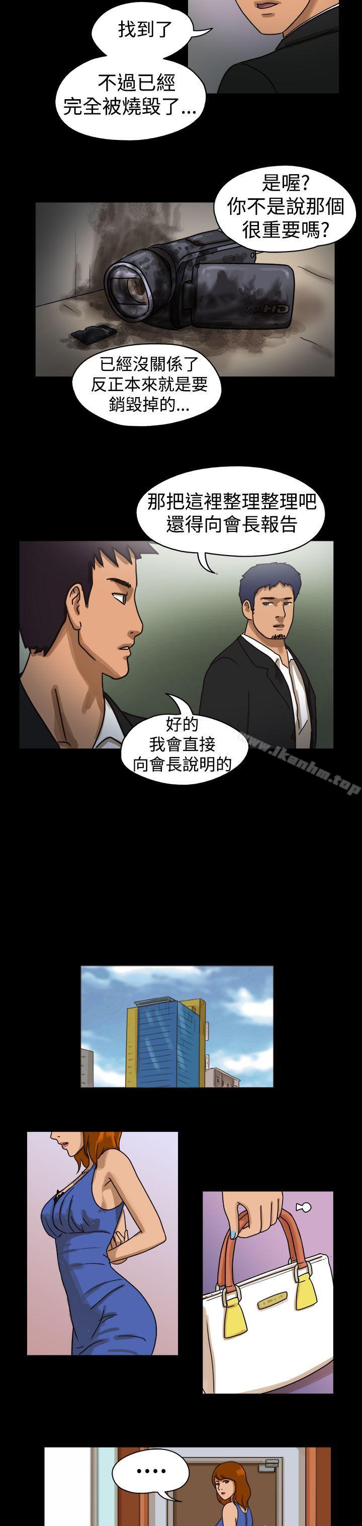 漫画韩国 The Day   - 立即阅读 第13話第2漫画图片