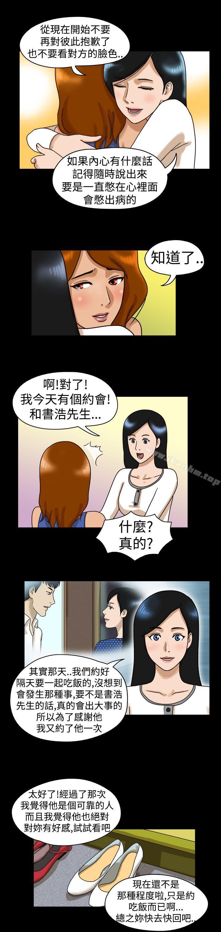 The Day 在线观看 第13話 漫画图片5