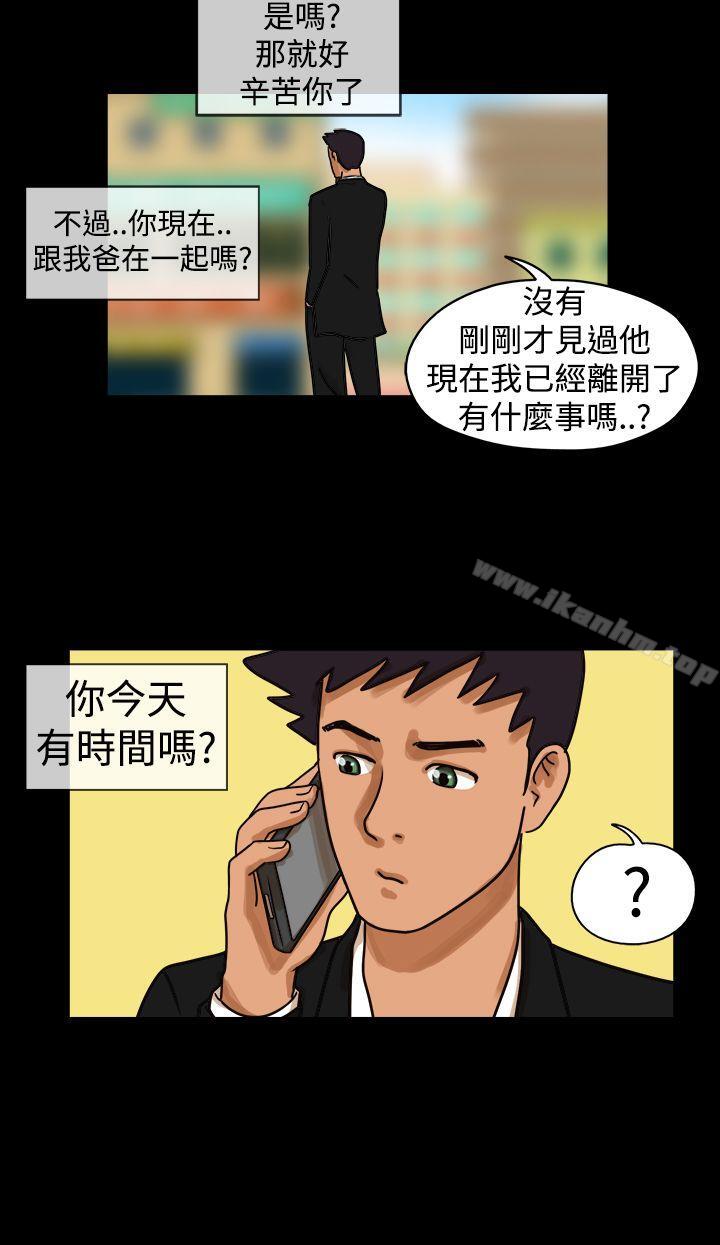 The Day 在线观看 第13話 漫画图片9