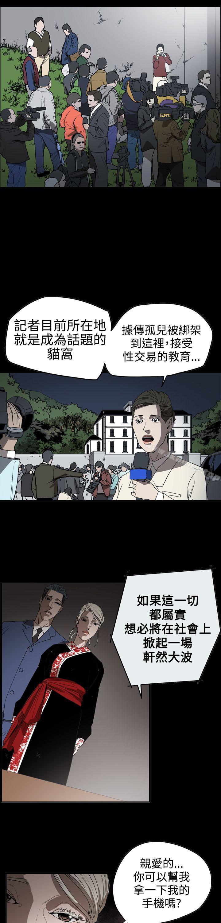 韩漫H漫画 ACE:禁断的诈欺之夜  - 点击阅读 第2季 第34话 4