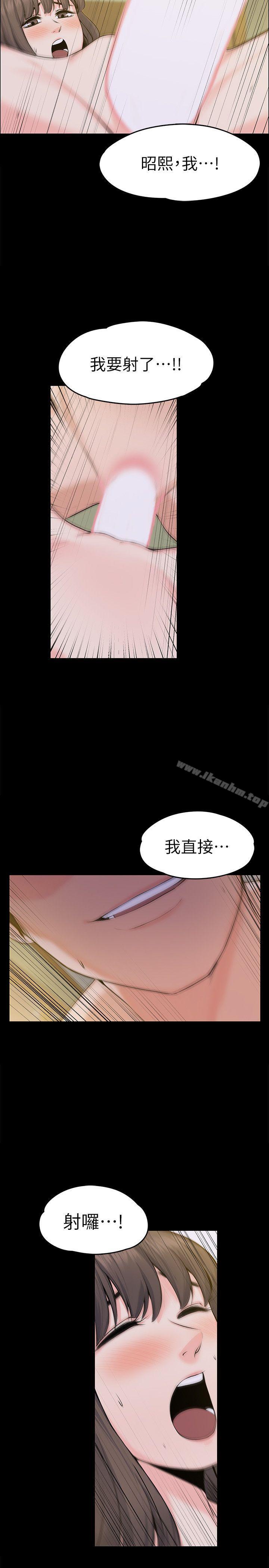 韩漫H漫画 上司的妻子  - 点击阅读 第29话 - 妳怀的是谁的孩子? 8