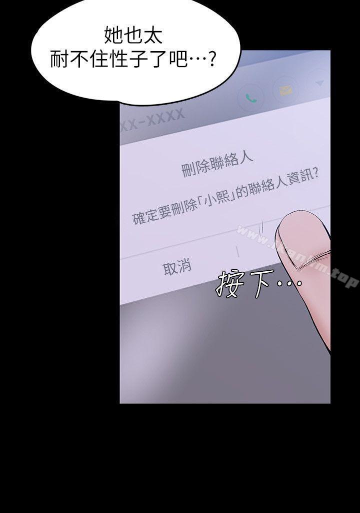 上司的妻子 在线观看 第29話 - 妳懷的是誰的孩子? 漫画图片24