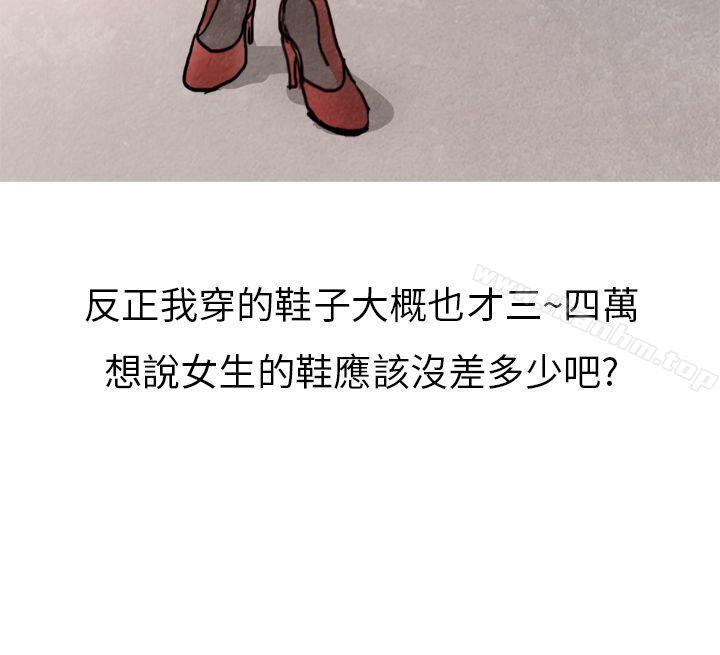 韩漫H漫画 秘密Story第二季  - 点击阅读 第二季 喜欢保时捷的拜金女(上) 24
