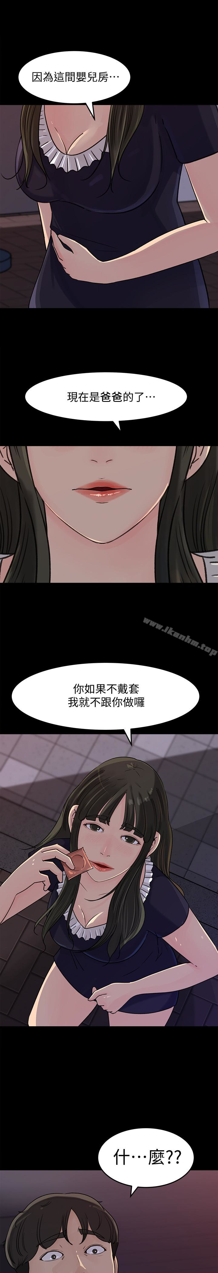 漫画韩国 媳婦的誘惑   - 立即阅读 第33話-我的身體是爸爸的瞭第16漫画图片