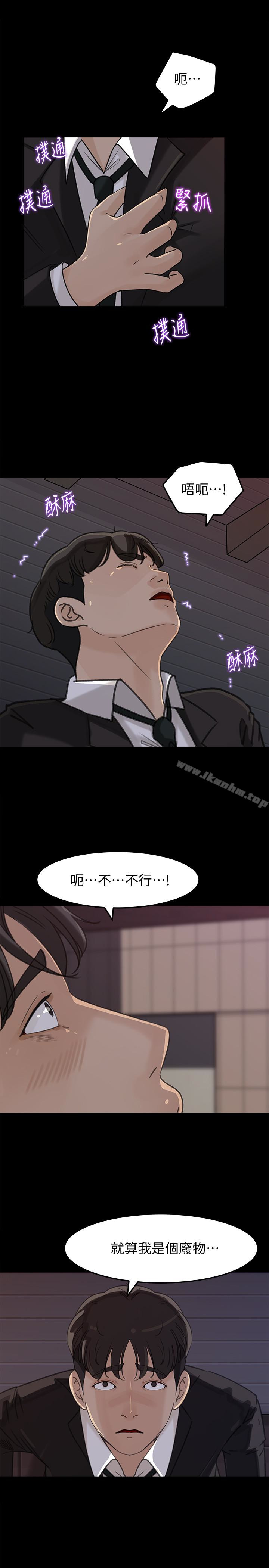 漫画韩国 媳婦的誘惑   - 立即阅读 第33話-我的身體是爸爸的瞭第18漫画图片