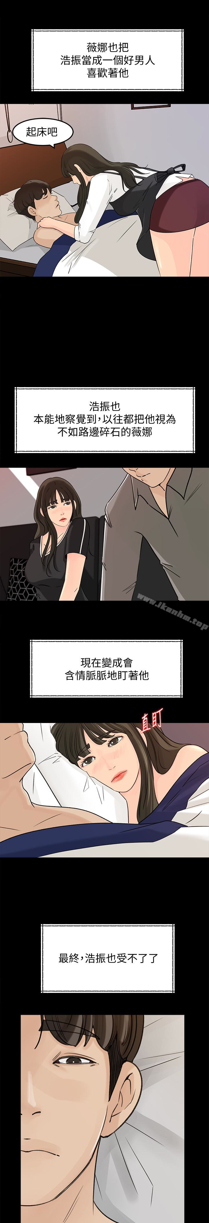 漫画韩国 媳婦的誘惑   - 立即阅读 第33話-我的身體是爸爸的瞭第30漫画图片