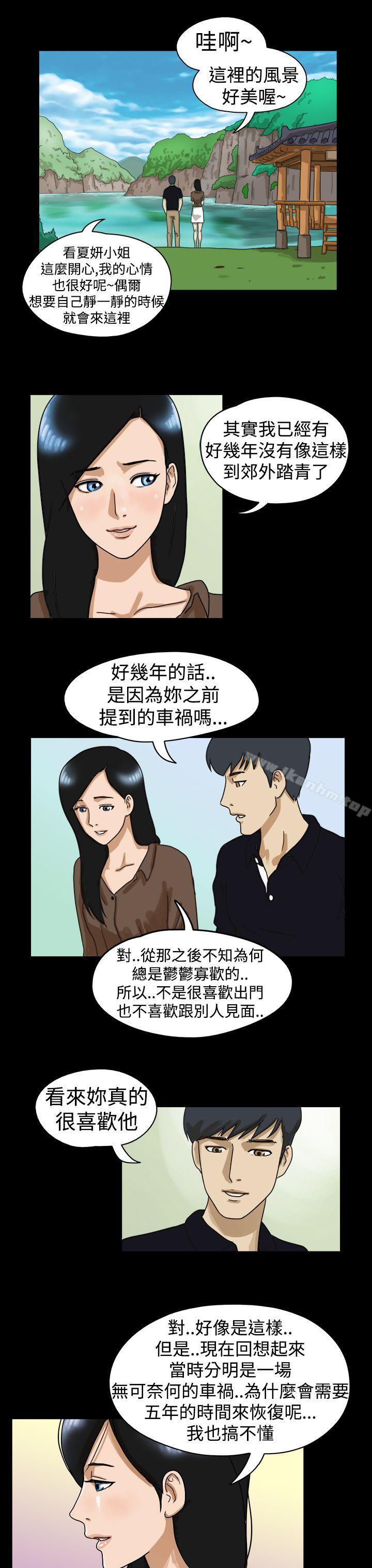 The Day 在线观看 第14話 漫画图片2