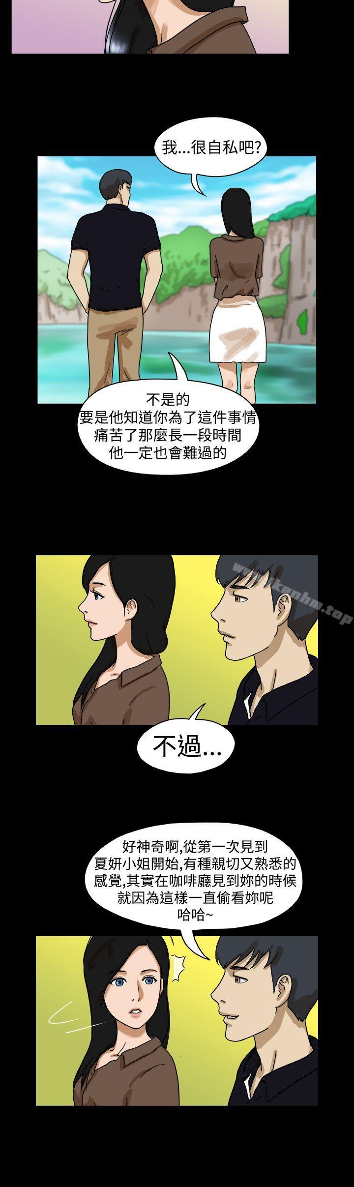 漫画韩国 The Day   - 立即阅读 第14話第3漫画图片