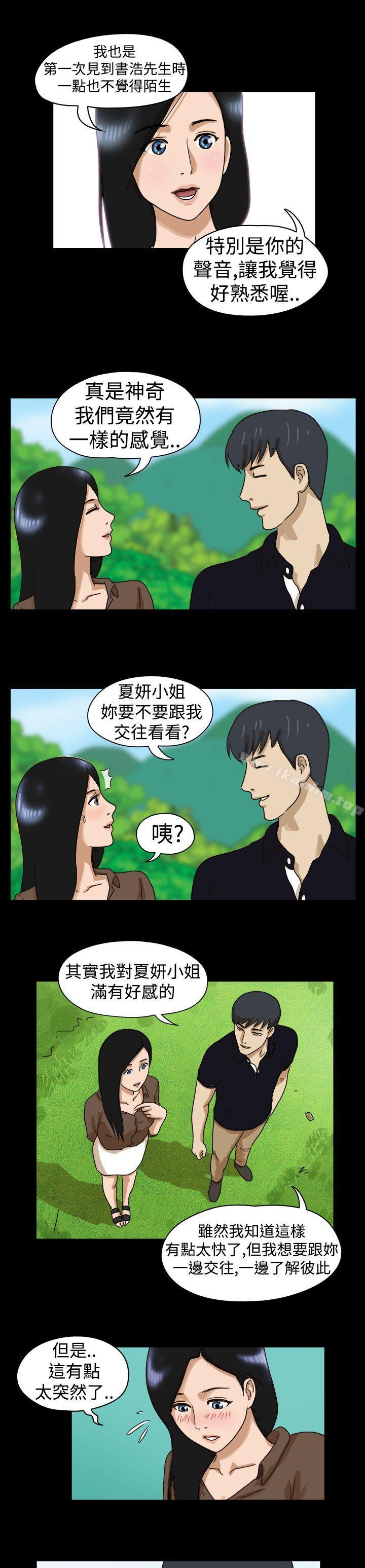 The Day 在线观看 第14話 漫画图片4