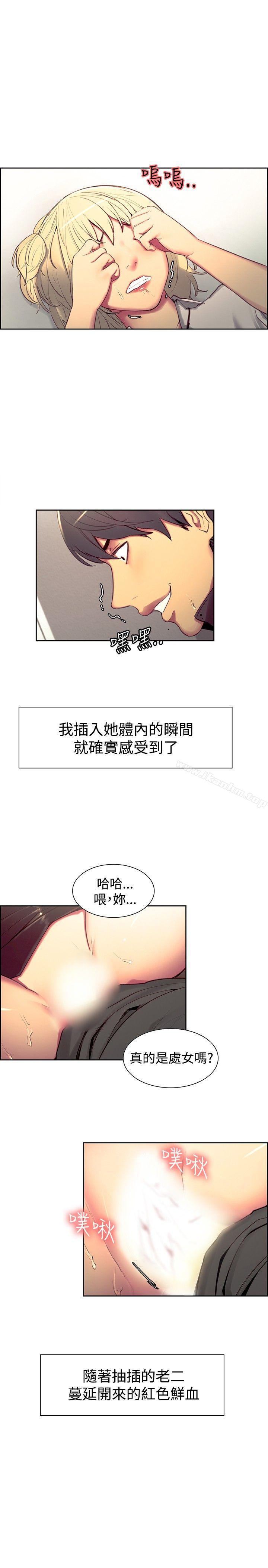 韩漫H漫画 调教家政妇  - 点击阅读 第20话 3