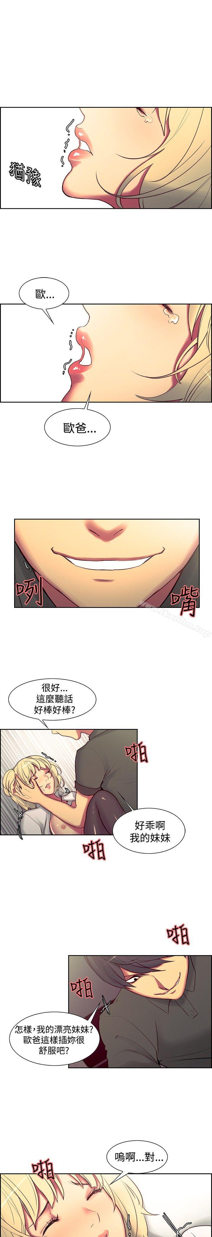 漫画韩国 調教傢政婦   - 立即阅读 第20話第11漫画图片