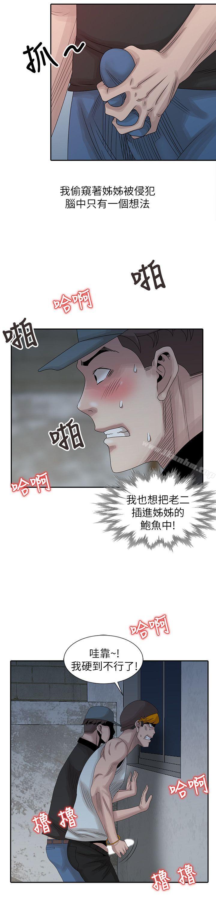 噓！姊姊的誘惑 在线观看 第22話-賢修幻想中的姊姊 漫画图片10