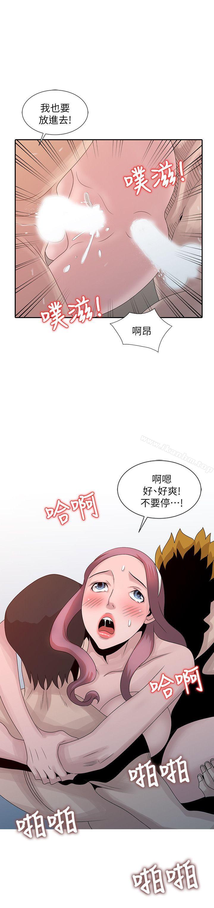 噓！姊姊的誘惑 在线观看 第22話-賢修幻想中的姊姊 漫画图片12