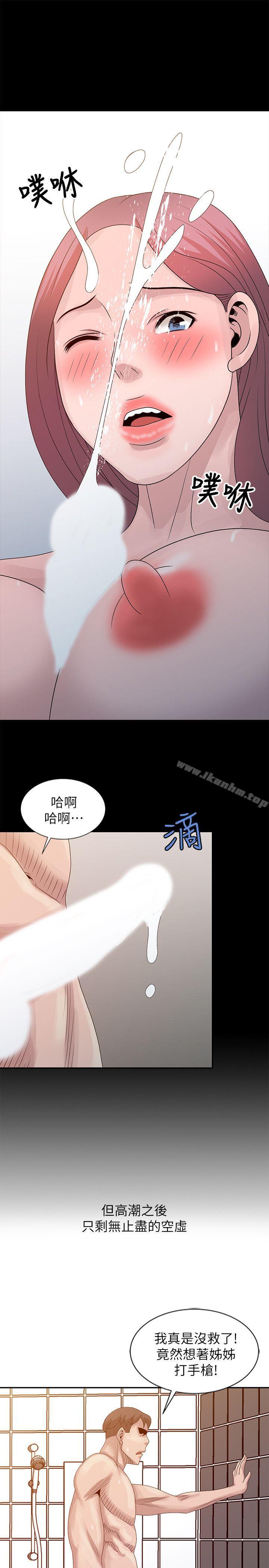 韩漫H漫画 嘘！姊姊的诱惑  - 点击阅读 第22话-贤修幻想中的姊姊 21