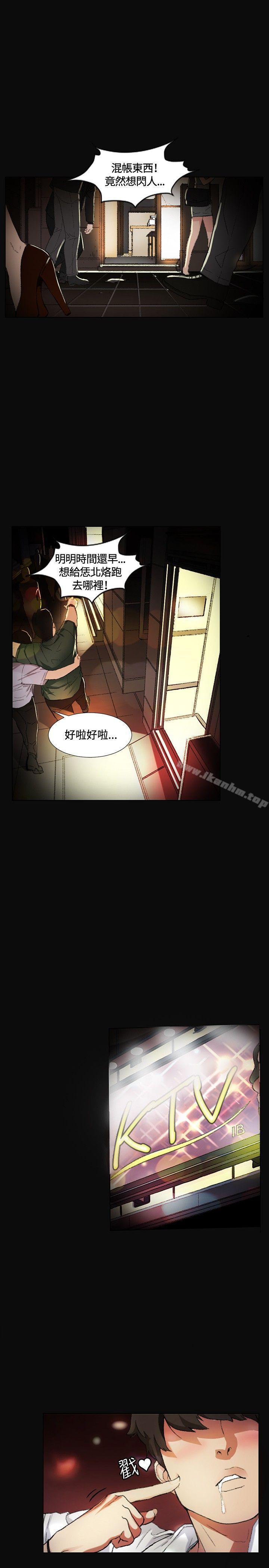 偶然 在线观看 第1話 漫画图片1