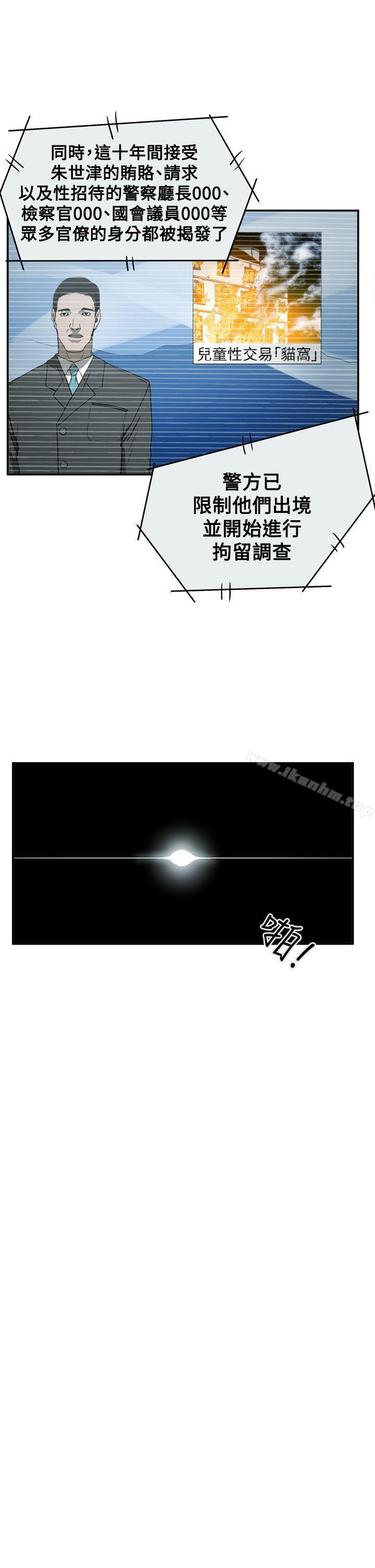 韩漫H漫画 ACE:禁断的诈欺之夜  - 点击阅读 第2季 第35话 24