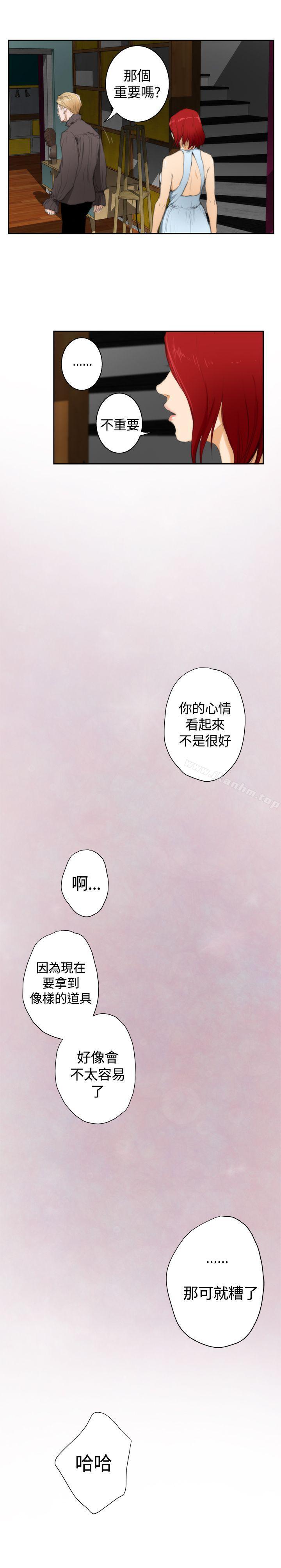 H-Mate 在线观看 第2話 漫画图片40