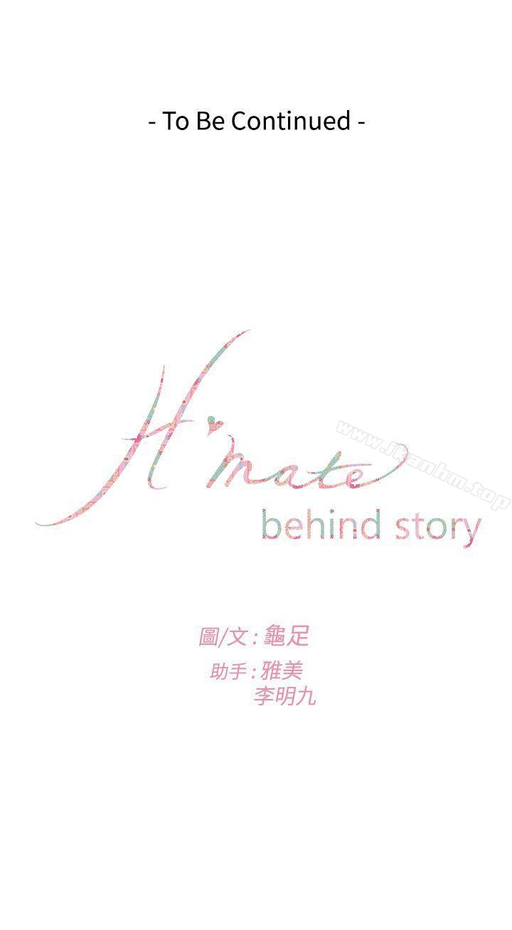 韩漫H漫画 H-Mate  - 点击阅读 第2话 43