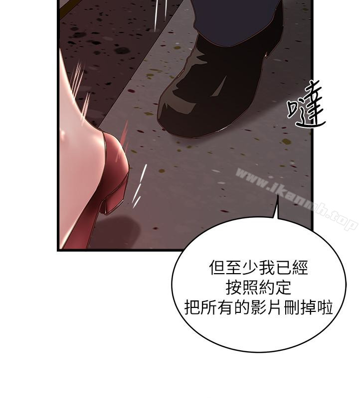 下女,初希 在线观看 第49話-想染指花瑛的男人們 漫画图片9