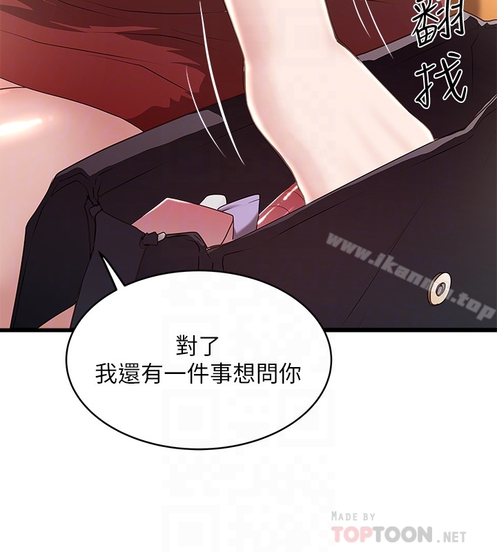 韩漫H漫画 下女,初希  - 点击阅读 第49话-想染指花瑛的男人们 27