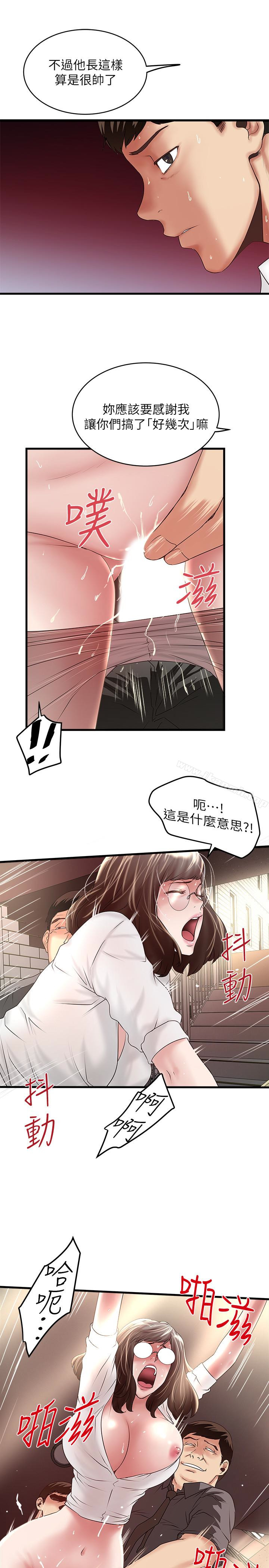 漫画韩国 下女,初希   - 立即阅读 第49話-想染指花瑛的男人們第12漫画图片