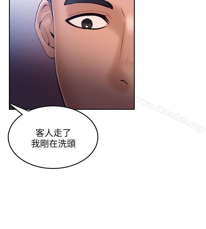 狼爪下的少女 在线观看 第19話 漫画图片19