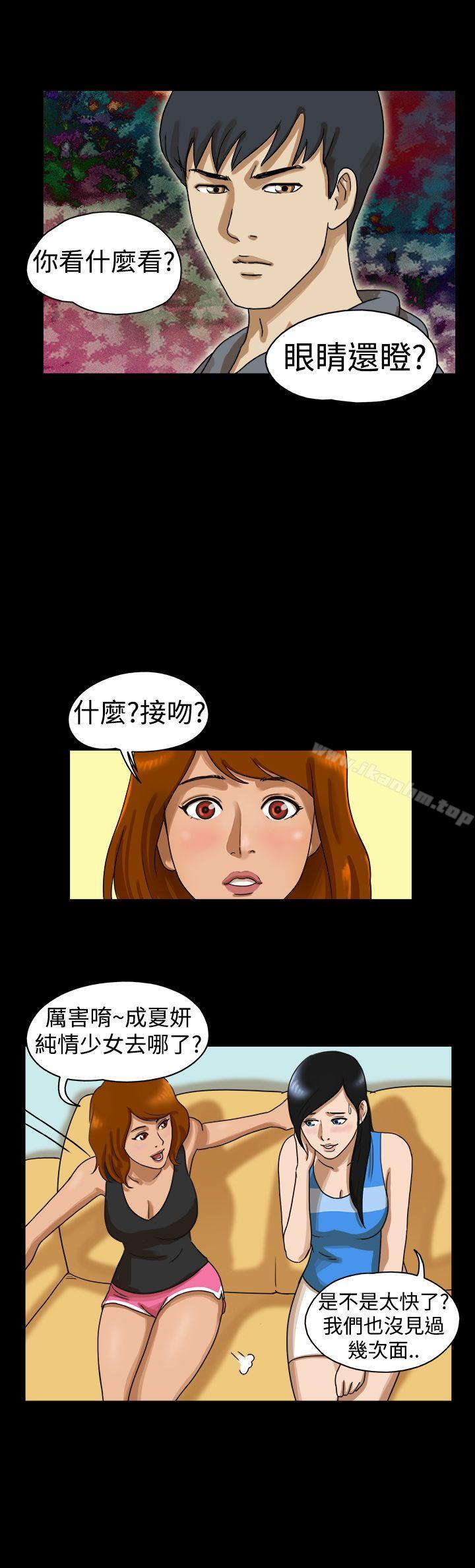 韩漫H漫画 The Day  - 点击阅读 第16话 6