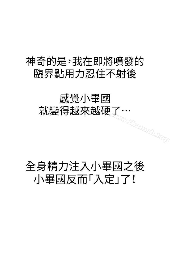 鄰居姐姐是AV導演 在线观看 鄰居姐姐是AV導演 最終話-姐姐的秘密 漫画图片31