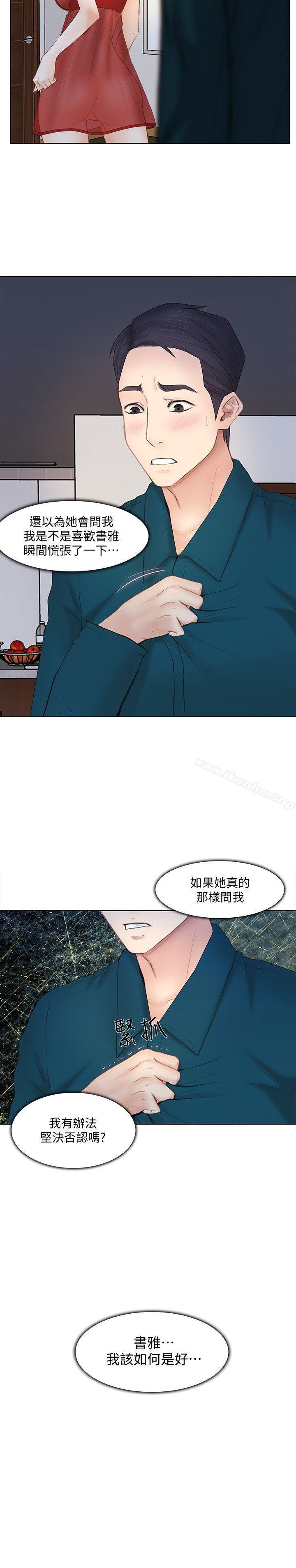 漫画韩国 人夫的悸動   - 立即阅读 第14話-車駿奎手中的女人第2漫画图片