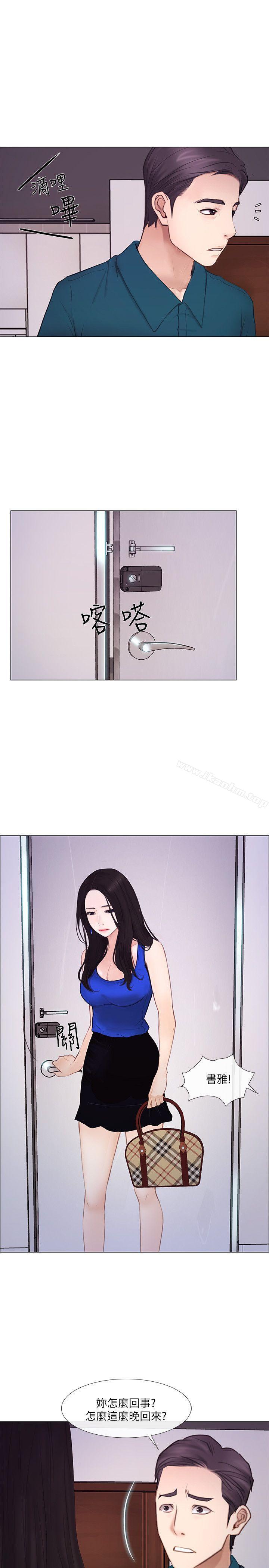 漫画韩国 人夫的悸動   - 立即阅读 第14話-車駿奎手中的女人第4漫画图片