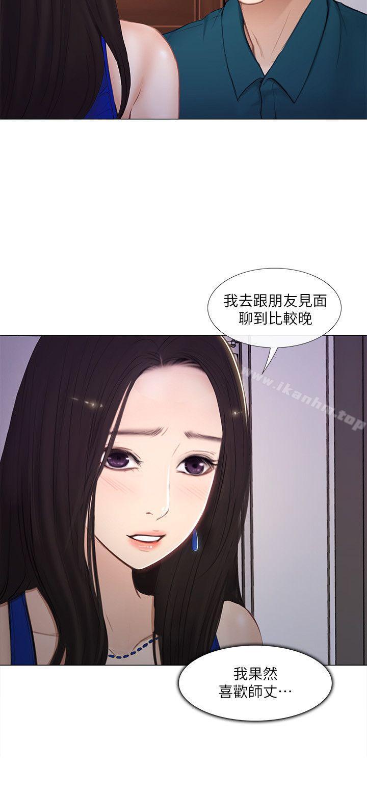 漫画韩国 人夫的悸動   - 立即阅读 第14話-車駿奎手中的女人第5漫画图片