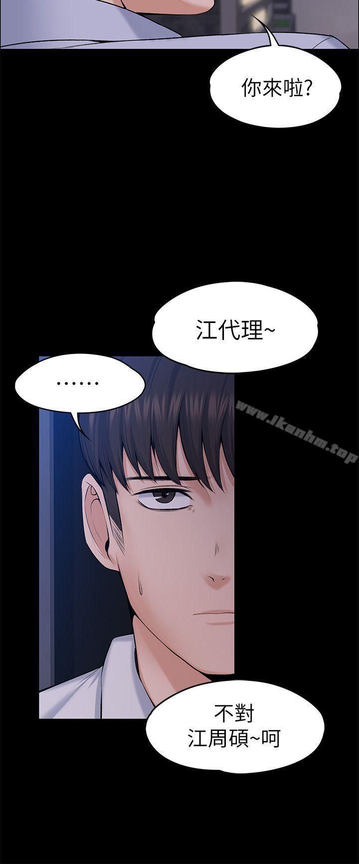 上司的妻子 在线观看 上司的妻子 最終話-飛蛾撲火 漫画图片5