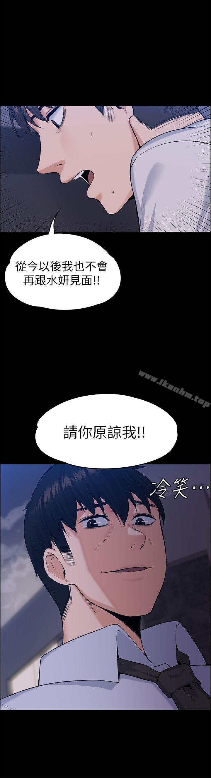 上司的妻子 在线观看 上司的妻子 最終話-飛蛾撲火 漫画图片14