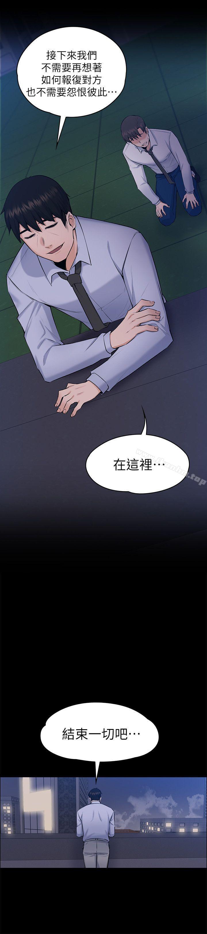 上司的妻子 在线观看 上司的妻子 最終話-飛蛾撲火 漫画图片20