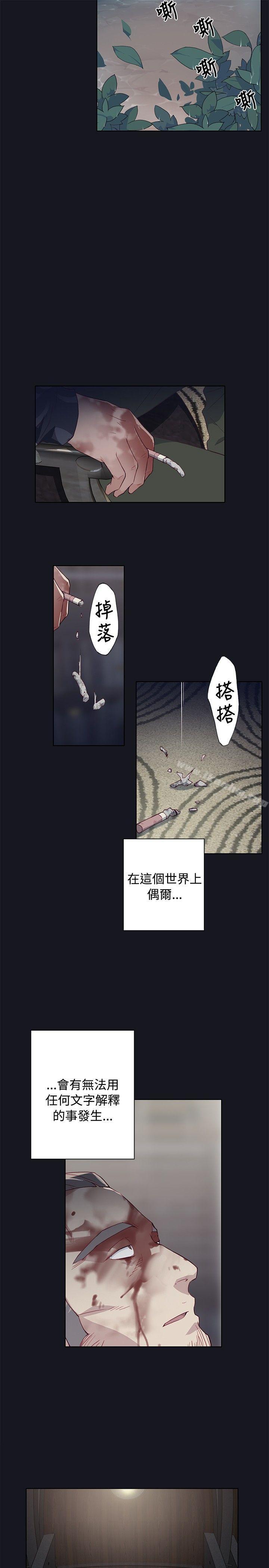 腥紅之壁漫画 免费阅读 第19话 29.jpg